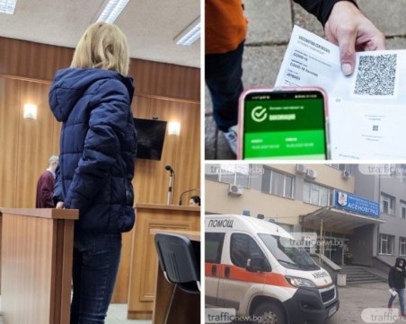 По 200 лева са плащали пациентите за фалшиви COVID сертификатите в Асеновград