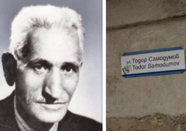 В поредицата ни за пловдивските улици днес ще се спрем