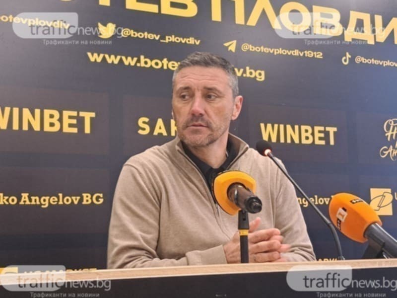 Душан Керкез: Напускам Ботев, ако стигнем до бараж ще водя отбора