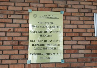 59-годишна ограби болен роднина в Старосел, купи си кола