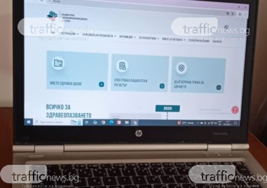 Електронната здравна система – с пробойни и липсващи документи