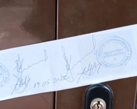 Областна управа принудително запечата сградата на Централния съвет на ДПС
