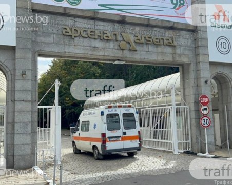 Работник пострада при трудова злополука във военния завод 