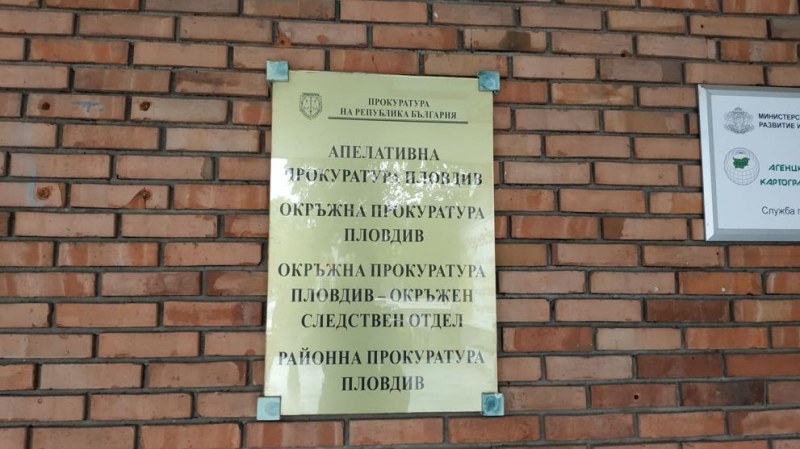 59-годишна ограби болен роднина в Старосел, купи си кола