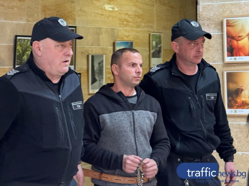 Съдът в Пловдив: Доживотен затвор за Николай, убил приятелката си в хотел в Пазарджик