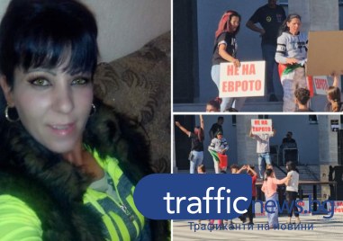 Стана ясно коя е организаторката на скандалния протест срещу еврото в Стамболийски - кючекчийка, търговка и ромска лидерка