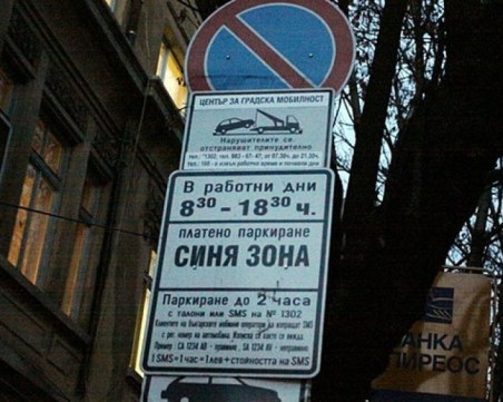 Да си извадиш талон за Синя зона в Пловдив? Занимание за безработни!