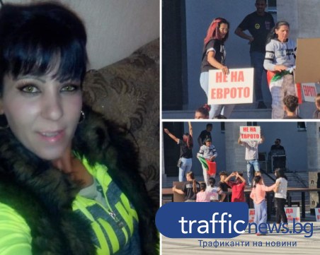 Стана ясно коя е организаторката на скандалния протест срещу еврото в Стамболийски - кючекчийка, търговка и ромска лидерка