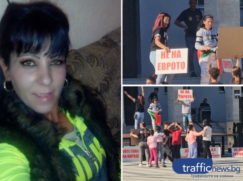 Стана ясно коя е организаторката на скандалния протест срещу еврото в Стамболийски - кючекчийка, търговка и ромска лидерка
