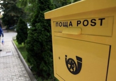 Отпускат 9,5 млн. лв на „Български пощи