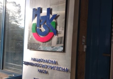 Здравната каса вече ще санкционира и персонално лекари за отчетена