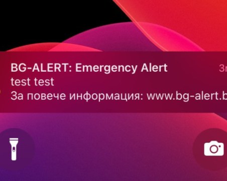 Митов: Изготвен е План за използване на системата BG-ALERT
