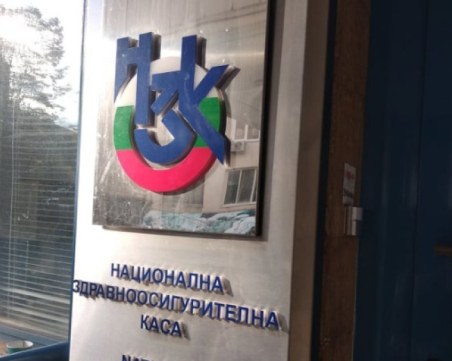 НЗОК ще санкционира персонално лекари за отчетена, но неизвършена дейност