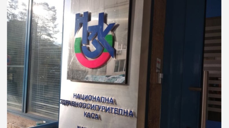 НЗОК ще санкционира персонално лекари за отчетена, но неизвършена дейност