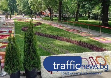 Цветна азбука разцъфна в сърцето на Пловдив за 24 май