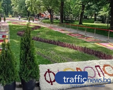 Цветна азбука разцъфна в сърцето на Пловдив за 24 май