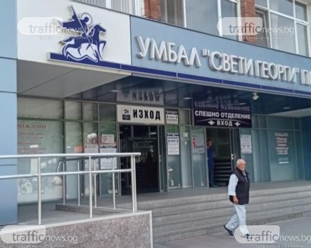 „Здраве за всички