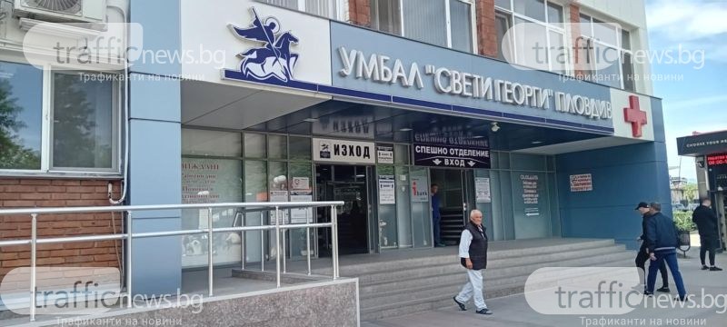 „Здраве за всички