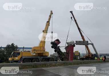 Свалиха изправения на задницата си камион на Голямоконарско шосе