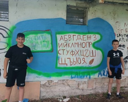 С любов към словото: Двама ученици от Пловдив създадоха графит на българската азбука