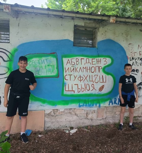 С любов към словото: Двама ученици от Пловдив създадоха графит на българската азбука
