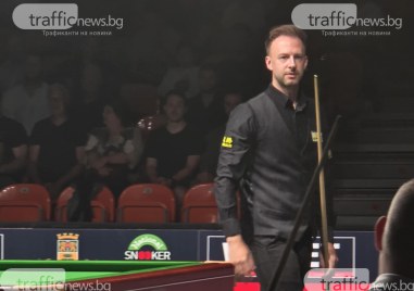 Световният номер 1 в снукъра Джъд Тръмп постигна максимума от