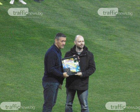 Ботев изпрати Душан Керкез с много аплодисменти, скандирания и подаръци