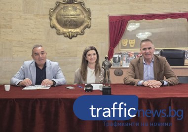 Пловдивският драматичен театър е сред копродуцентите на спектакъла Разстояние на