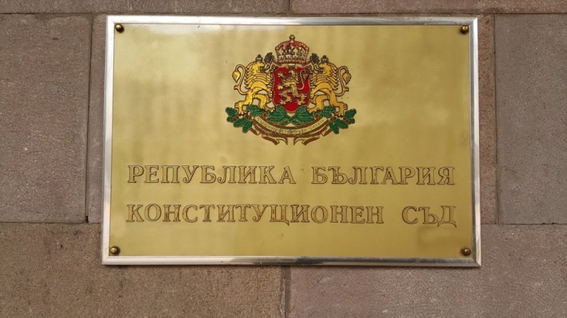КС образува дело по искането на президента