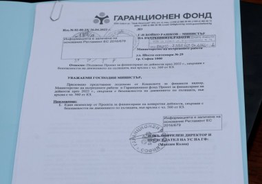 ПП: Показаните документи от министър Митов доказват, че Бойко Рашков не е поръчвал икони