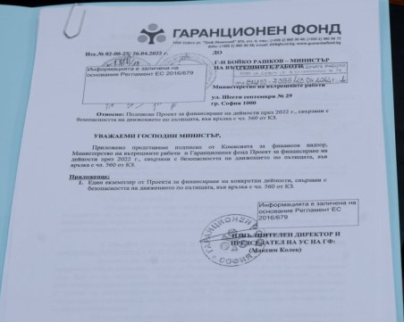 ПП: Показаните документи от министър Митов доказват, че Бойко Рашков не е поръчвал икони