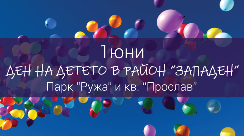 Две паркови пространства в