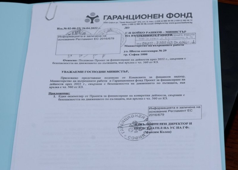 ПП: Показаните документи от министър Митов доказват, че Бойко Рашков не е поръчвал икони