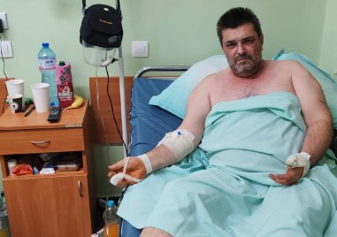 Зов за помощ: Тежко болен самотен баща с ампутиран крак има нужда спешно от средства