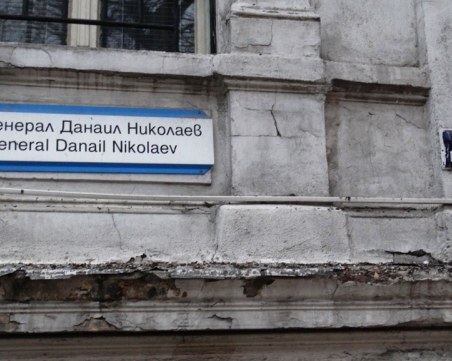 Два месеца ще има взривни дейности на ул. „Ген. Данаил Николаев