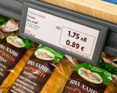 Голяма верига започва да показва цените на своите продукти и в евро
