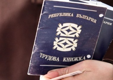 Хартиената трудовата книжка отива в историята