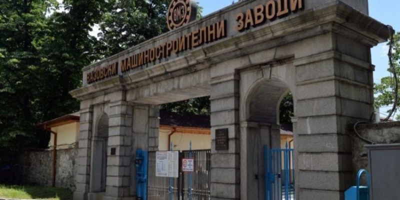 Основните заплати във ВМЗ - Сопот се увеличават с 8% от 1 юли