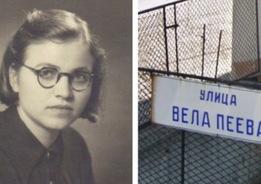 В поредицата ни посветена на имената на улици и хората