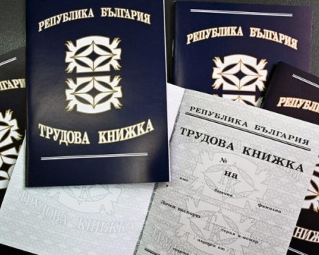 Хартиените трудови книжки отиват в историята от утре, специалисти съветват да се запазят обаче