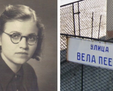 Момичето, което избра свободата пред живота. Коя е Вела Пеева?