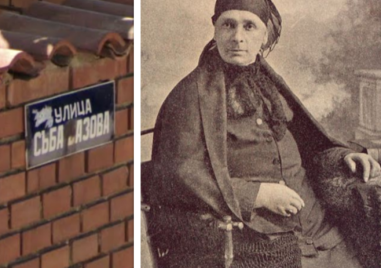 В поредицата посветена на имената на улиците които срещаме всеки