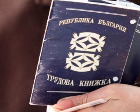 След замяната на хартиената трудова книжка: Oт днес има електронен регистър на заетостта