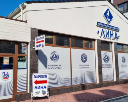 Тест за 295 алергена и изследвания на микроелементи – на специални цени в лаборатория „ЛИНА