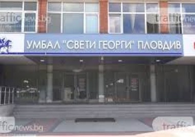Безплатни прегледи за Болестта на Паркинсон и деменции в УМБАЛ „Свети Георги