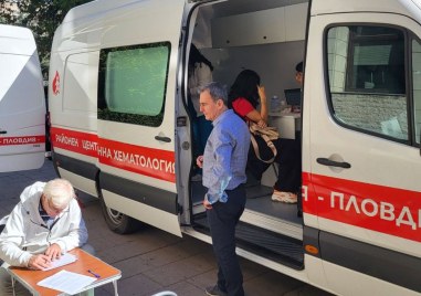 Служители на Областна администрация Пловдив ще се включат в акция по кръводаряване утре