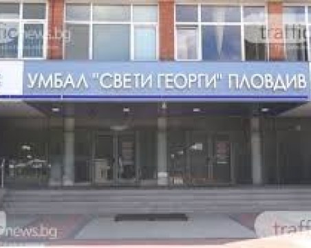 Безплатни прегледи за Болестта на Паркинсон и деменции в УМБАЛ „Свети Георги