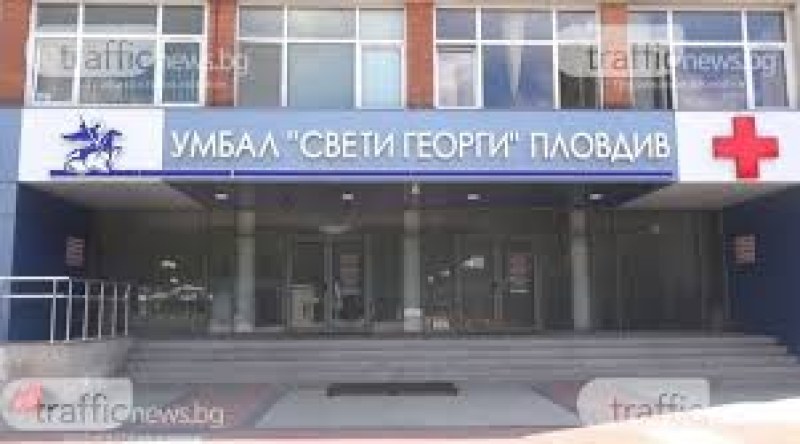 Безплатни прегледи за Болестта на Паркинсон и деменции в УМБАЛ „Свети Георги