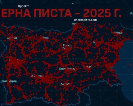След хакерската атака срещу „Черна писта