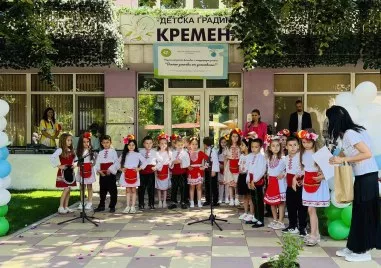 ДГ Кремена бе домакин на официалното закриване на Петия национален